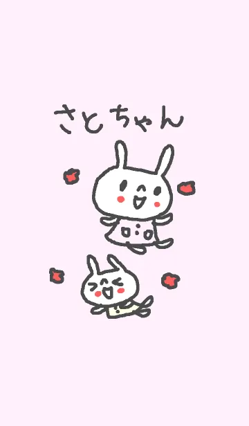 [LINE着せ替え] さとちゃんうさぎさん着せ替えの画像1