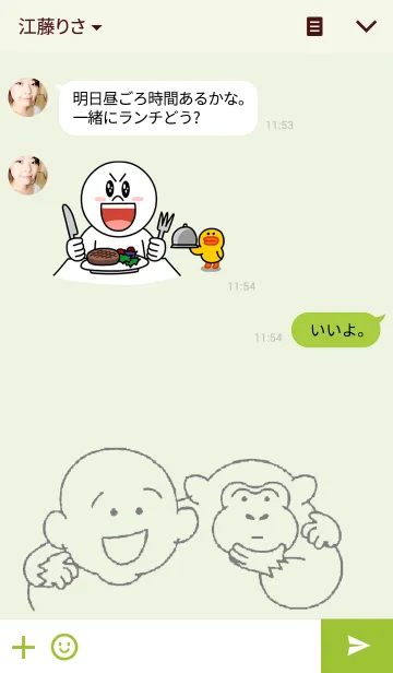 [LINE着せ替え] つるはげ君とゴリラリ君の画像3