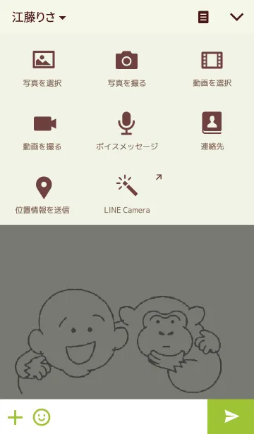 [LINE着せ替え] つるはげ君とゴリラリ君の画像4