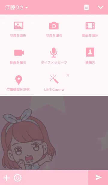 [LINE着せ替え] Pizza dukdikの画像4