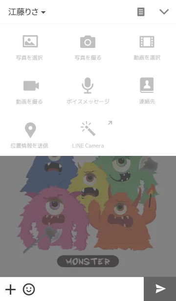 [LINE着せ替え] Color monstersの画像4