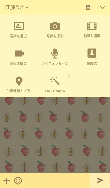 [LINE着せ替え] 林檎の画像4