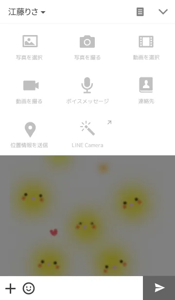 [LINE着せ替え] ひよこがいっぱいの画像4