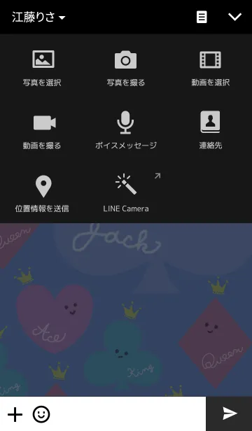 [LINE着せ替え] スペードのJack！の画像4