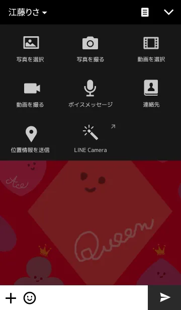 [LINE着せ替え] スペードのQueen！の画像4