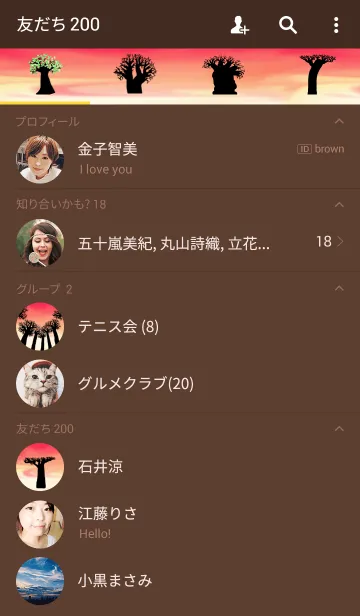 [LINE着せ替え] Baobab ~大地から伸びる大樹「バオバブ」~の画像2