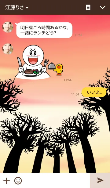 [LINE着せ替え] Baobab ~大地から伸びる大樹「バオバブ」~の画像3