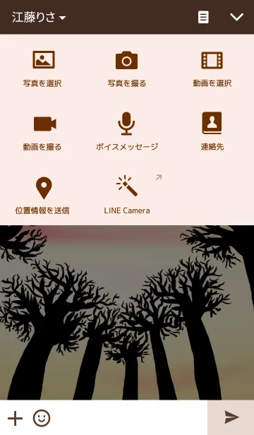 [LINE着せ替え] Baobab ~大地から伸びる大樹「バオバブ」~の画像4