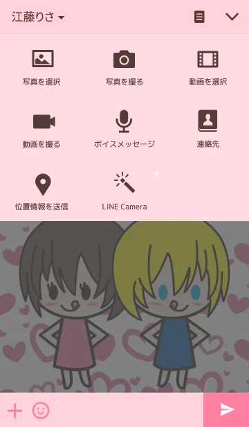 [LINE着せ替え] アメリア＆アリアの画像4