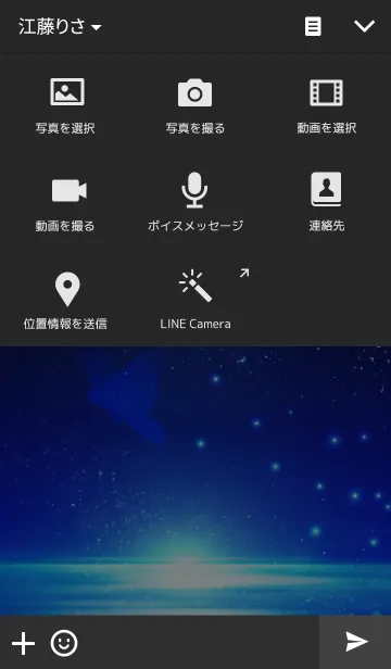 [LINE着せ替え] 幻想的な夜の画像4