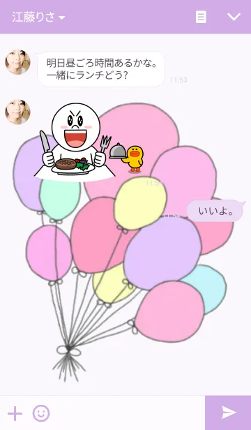 [LINE着せ替え] パステルバルーンの画像3