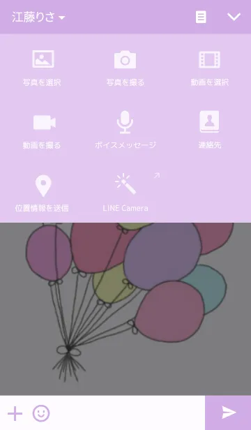 [LINE着せ替え] パステルバルーンの画像4