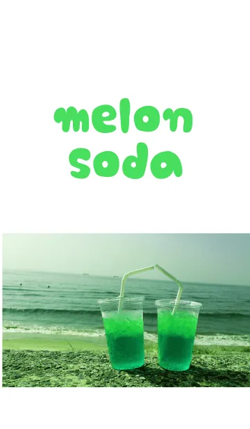 [LINE着せ替え] メロンソーダの画像1