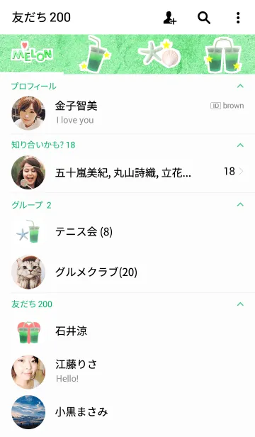 [LINE着せ替え] メロンソーダの画像2