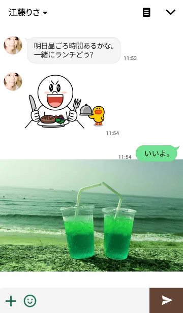 [LINE着せ替え] メロンソーダの画像3