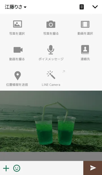 [LINE着せ替え] メロンソーダの画像4