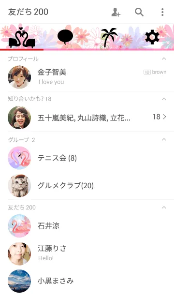 [LINE着せ替え] フラワー♥フラミンゴの画像2