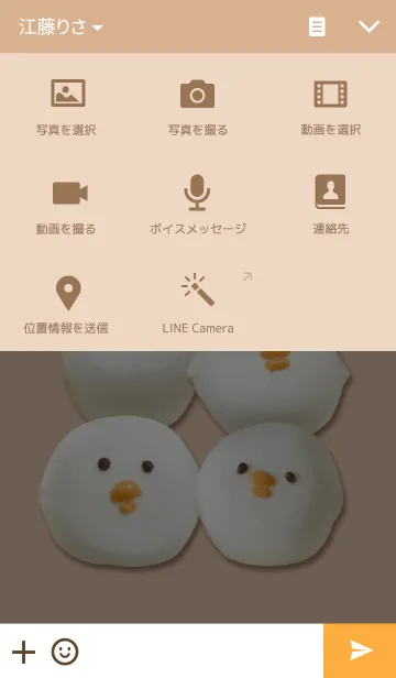 [LINE着せ替え] リアル！マシュマロぴよこ3の画像4