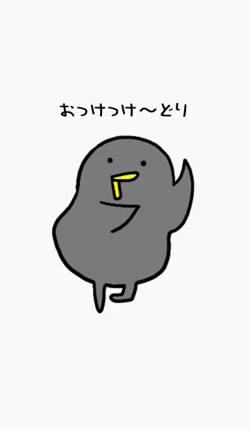 おっけっけ～どりの着せ替えメイン画像