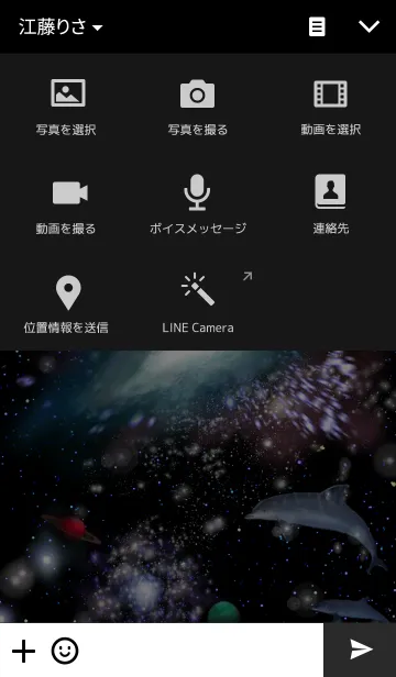 [LINE着せ替え] Space Dolphinの画像4