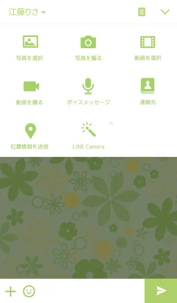[LINE着せ替え] Simple flower -lime-の画像4