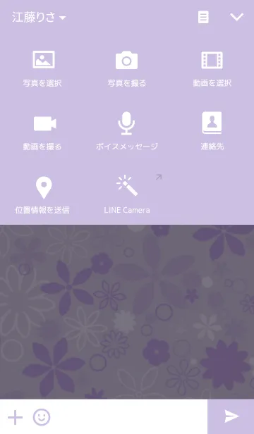 [LINE着せ替え] Simple flower -lavender-の画像4