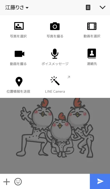 [LINE着せ替え] Chicken's skin とりはだです！の画像4