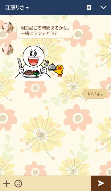 [LINE着せ替え] デザインフラワー 3の画像3