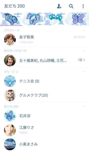 [LINE着せ替え] フラワー and バタフライ.4の画像2