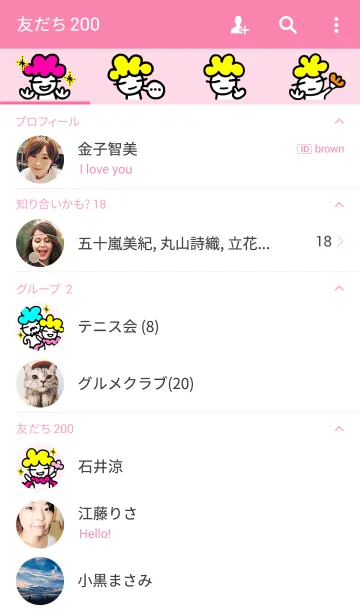 [LINE着せ替え] かずりん・キラキラの画像2