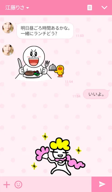 [LINE着せ替え] かずりん・キラキラの画像3