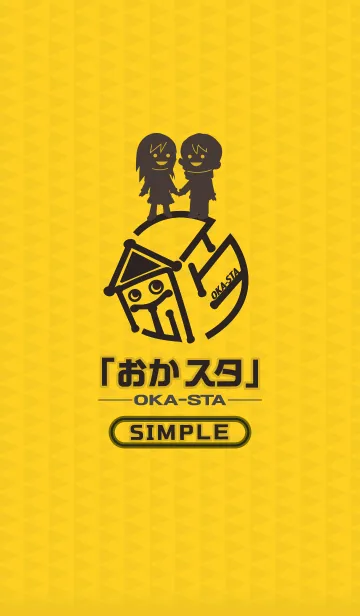 [LINE着せ替え] おかスタ SIMPLEの画像1