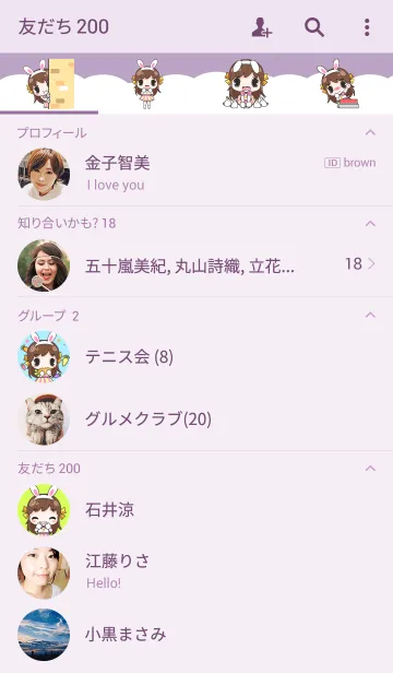 [LINE着せ替え] Melon rabbit need some oneの画像2