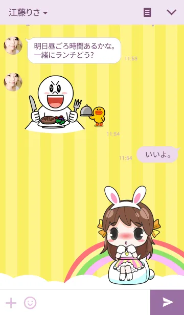 [LINE着せ替え] Melon rabbit need some oneの画像3