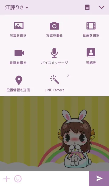 [LINE着せ替え] Melon rabbit need some oneの画像4