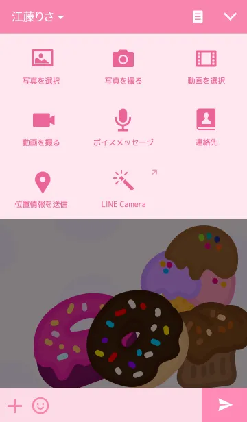 [LINE着せ替え] スイーツ！ Sweets of Pale Pink Planetの画像4