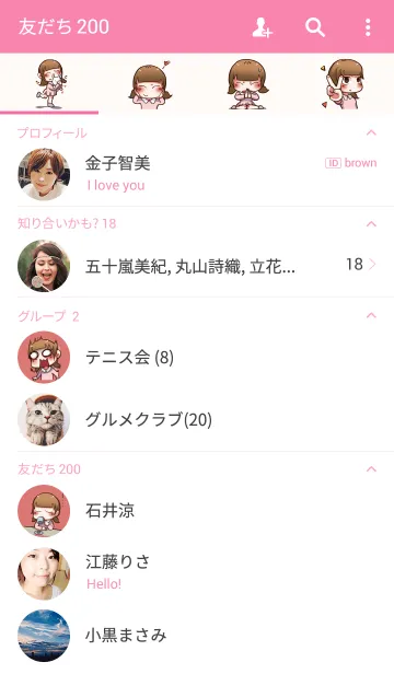 [LINE着せ替え] Child Cuteの画像2