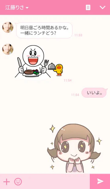[LINE着せ替え] Child Cuteの画像3