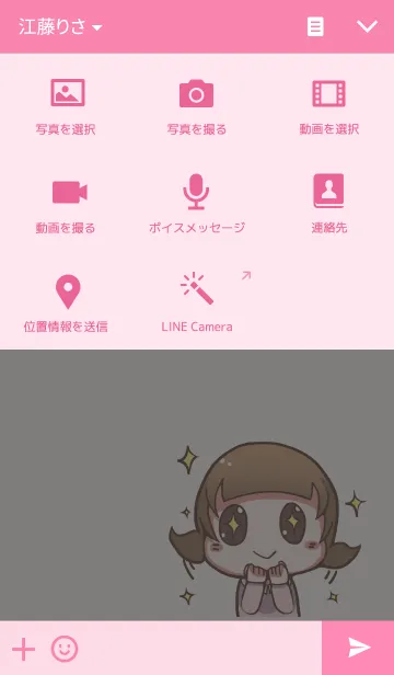 [LINE着せ替え] Child Cuteの画像4