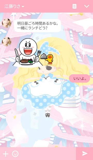 [LINE着せ替え] Alice -1-の画像3