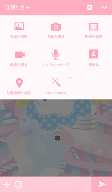 [LINE着せ替え] Alice -1-の画像4