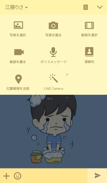 [LINE着せ替え] i am not a henpecked manの画像4