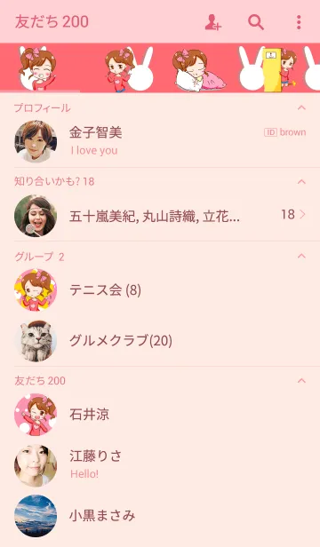 [LINE着せ替え] Coco.の画像2