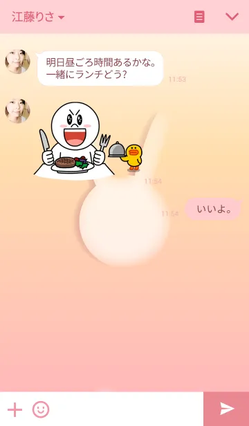 [LINE着せ替え] Coco.の画像3