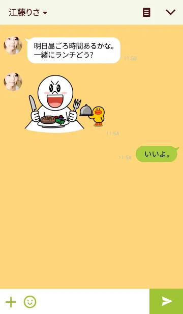 [LINE着せ替え] Bim Bim is boredの画像3