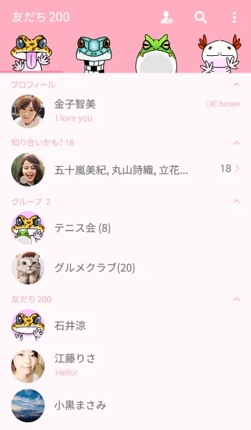 [LINE着せ替え] Lemon and pleasant friendsの画像2