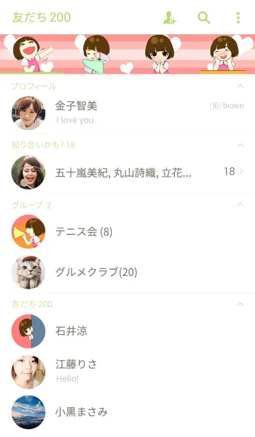 [LINE着せ替え] Gamsai one sided-loveの画像2