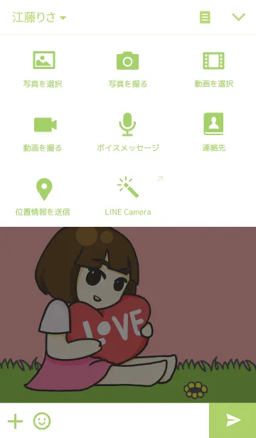 [LINE着せ替え] Gamsai one sided-loveの画像4