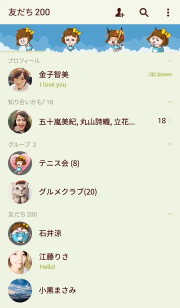 [LINE着せ替え] Jamsai So Sorry~の画像2