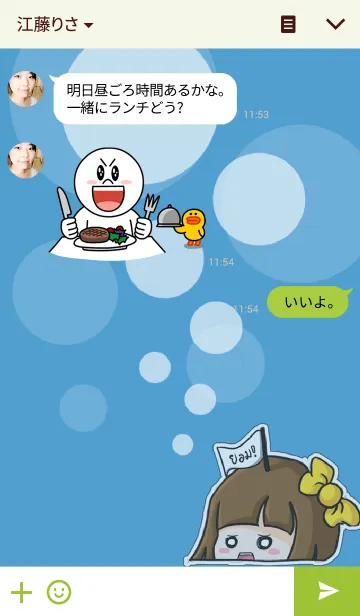 [LINE着せ替え] Jamsai So Sorry~の画像3